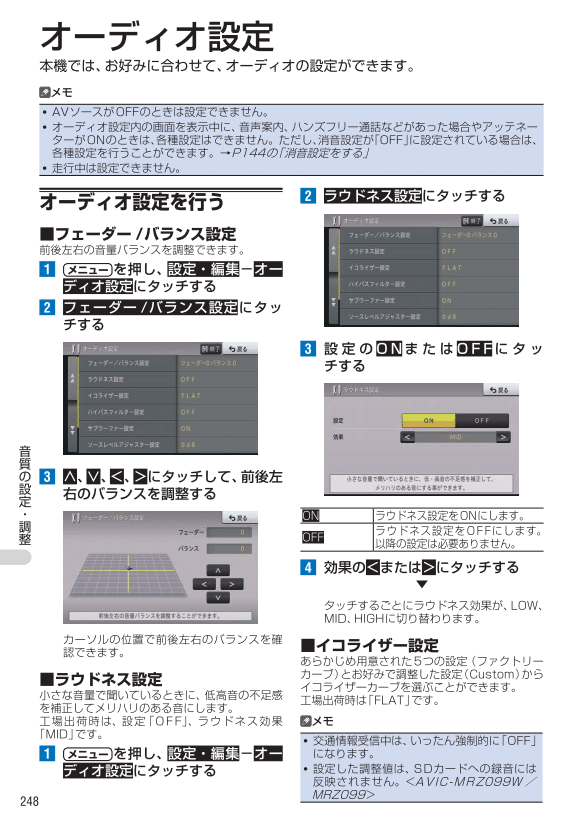 オーディオ操作